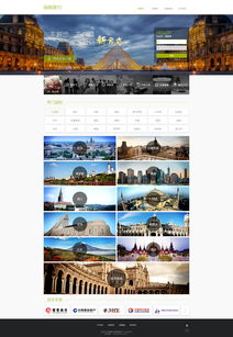 旅游網(wǎng)站設(shè)計(jì) 打造吸引眼球的網(wǎng)頁與卓越用戶體驗(yàn)